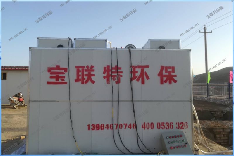 甘肅路橋建設(shè)集團生活污水處理設(shè)備